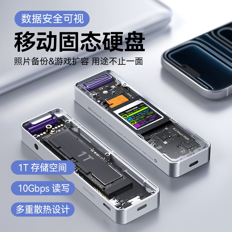 Dockcase多凯斯移动固态硬盘SSD高速电脑外置存储固态硬盘