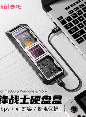 Dockcase多凯斯m2移动固态硬盘盒子nvme电脑外接盒ssd赤吒硬盘盒
