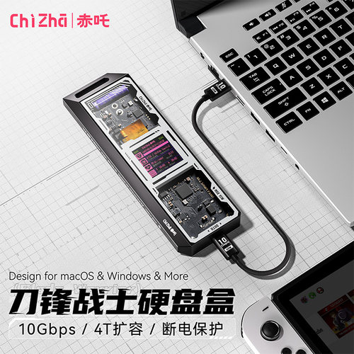 Dockcase多凯斯移动固态硬盘盒