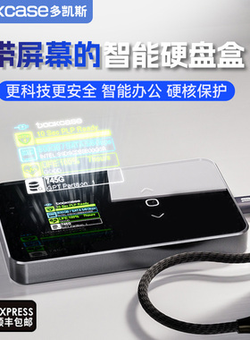 Dockcase多凯斯2.5寸硬盘盒笔记本电脑ssd机械sata固态硬盘外接盒