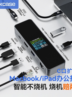 Dockcase多凯斯拓展坞typec适用MacbookPro拓展坞笔记本电脑转换器4k60hdmi转接头USB3.0千兆hub读卡器扩展坞