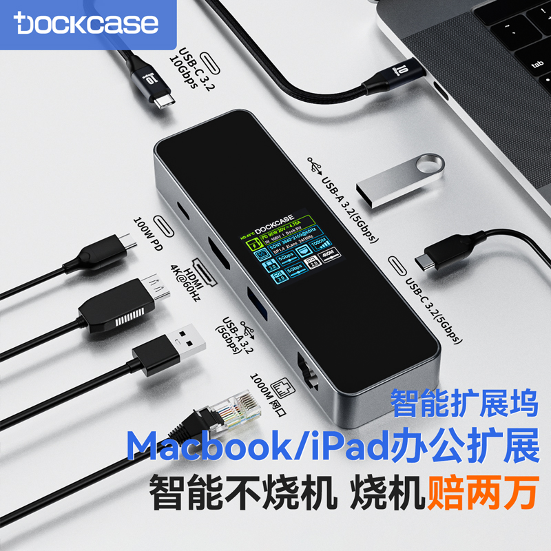 Dockcase多凯斯拓展坞typec适用MacbookPro拓展坞笔记本电脑转换器4k60hdmi转接头USB3.0千兆hub读卡器扩展坞 3C数码配件 USB HUB/转换器 原图主图