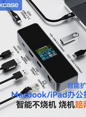 Dockcase多凯斯拓展坞typec适用MacbookPro拓展坞笔记本电脑转换器4k60hdmi转接头USB3.0千兆hub读卡器扩展坞