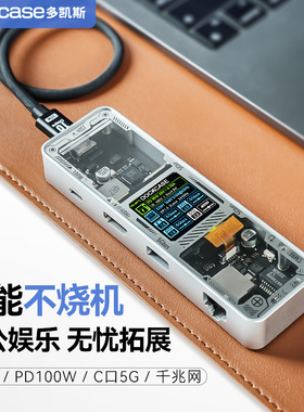 Dockcase多凯斯扩展坞typec带网口拓展坞千兆usb网线网卡转换器hub网络转接头适用MacbookPro笔记本平板电脑