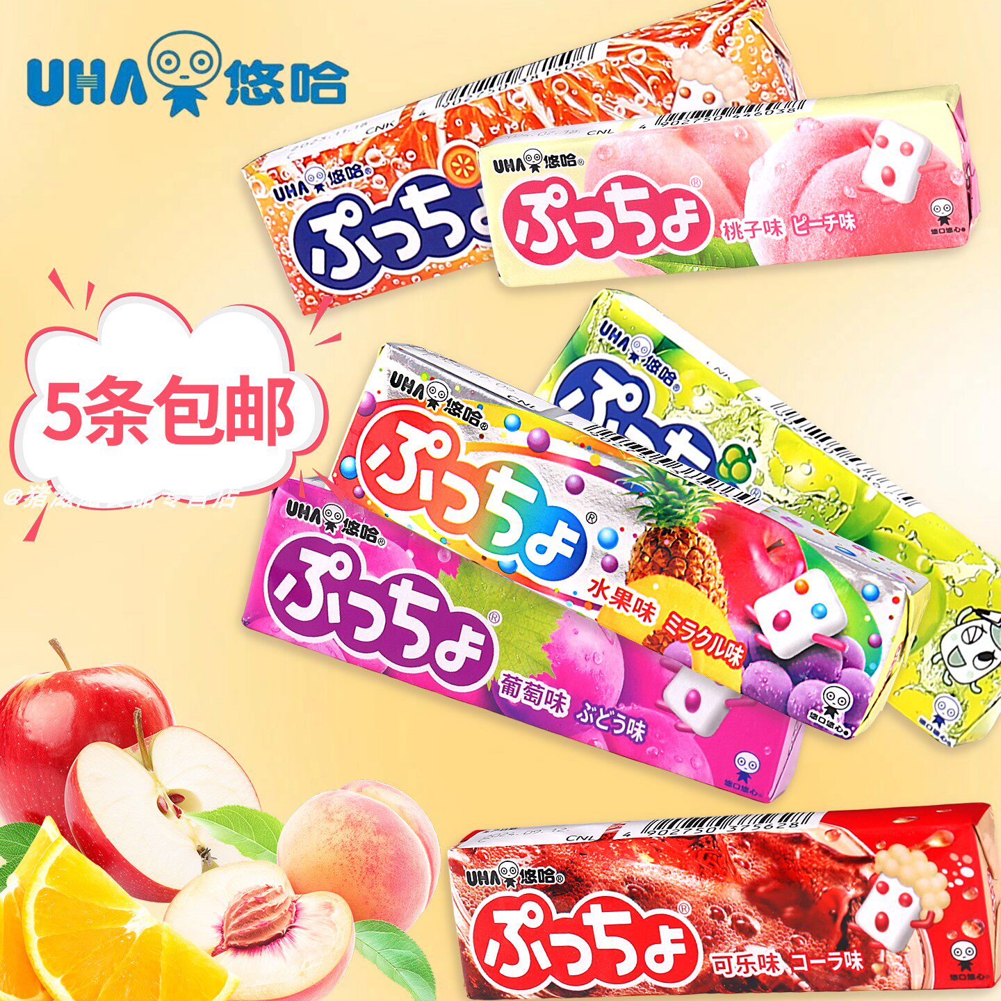 日本进口UHA悠哈普超水果味夹心果汁软糖多种口味儿童休闲解馋