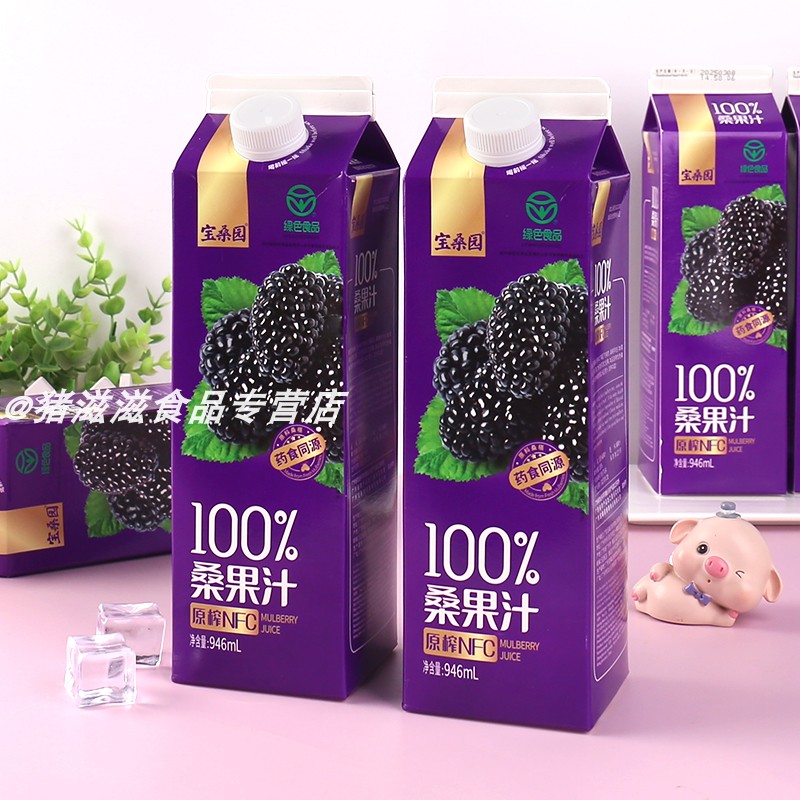 100%天然果汁宝桑园NFC桑葚汁