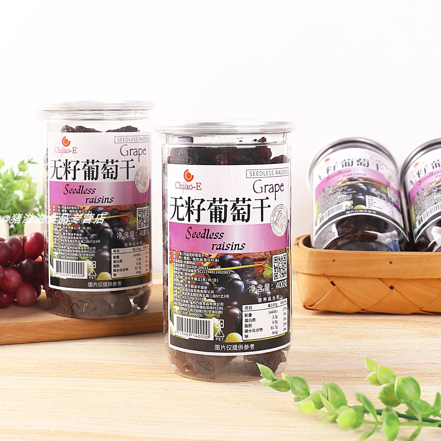 巧益超大无籽葡萄干400g罐装
