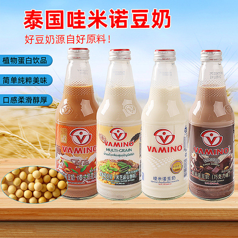 泰国VAMINO哇米诺豆奶原味进口饮品早餐豆乳豆奶饮料300ml玻璃瓶