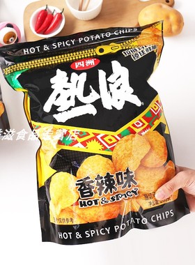 网红零食四洲热浪薯片260克特大包追剧解馋小零食休闲小吃小食品