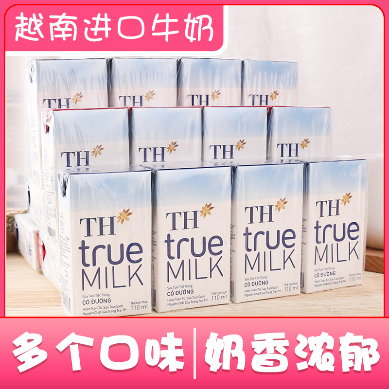 TH true mike 越南进口微甜牛奶110ml*8盒草莓味酸奶补钙网红饮品 咖啡/麦片/冲饮 酸奶 原图主图