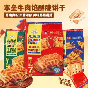本垒青稞高纤牛肉馅酥脆饼干
