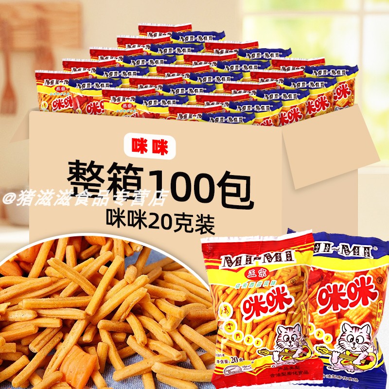 100包*20g整箱批发正宗马来西亚风味咪咪虾条蟹粒儿童解馋小零食