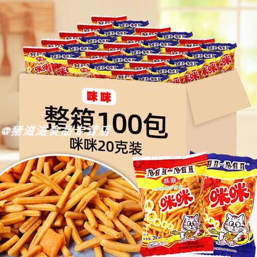 100包整箱批发咪咪虾条蟹味粒