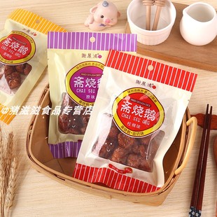 网红零食香港风味斋烧鹅8090童年回忆小吃老式零食追剧解馋小零食