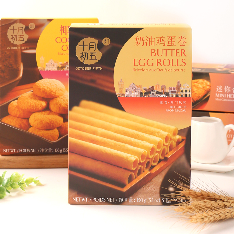 十月初五精致高端糕点澳门手信