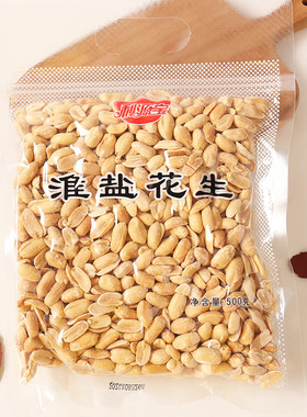 广东特产淮盐花生南乳花生下酒菜