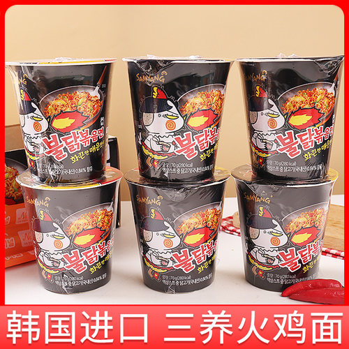 Samyang/三养辣鸡肉味韩国杯装