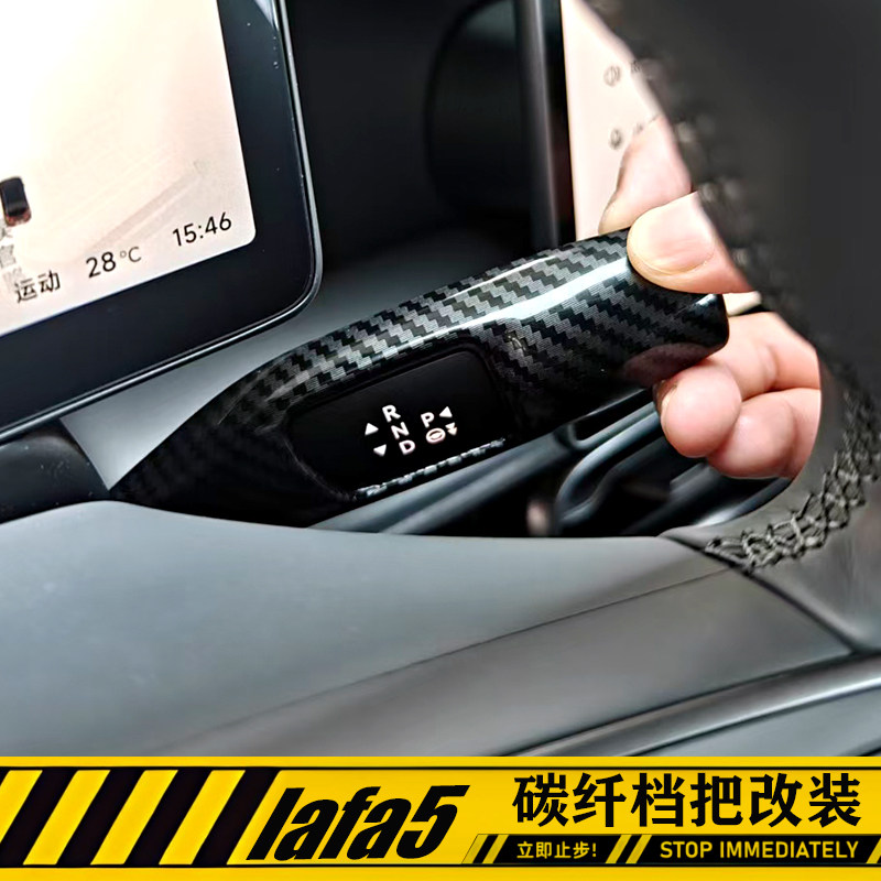 适用零跑Lafa5方向盘怀挡盖换挡拨片雨刮保护套Lafa5碳纤内饰改装