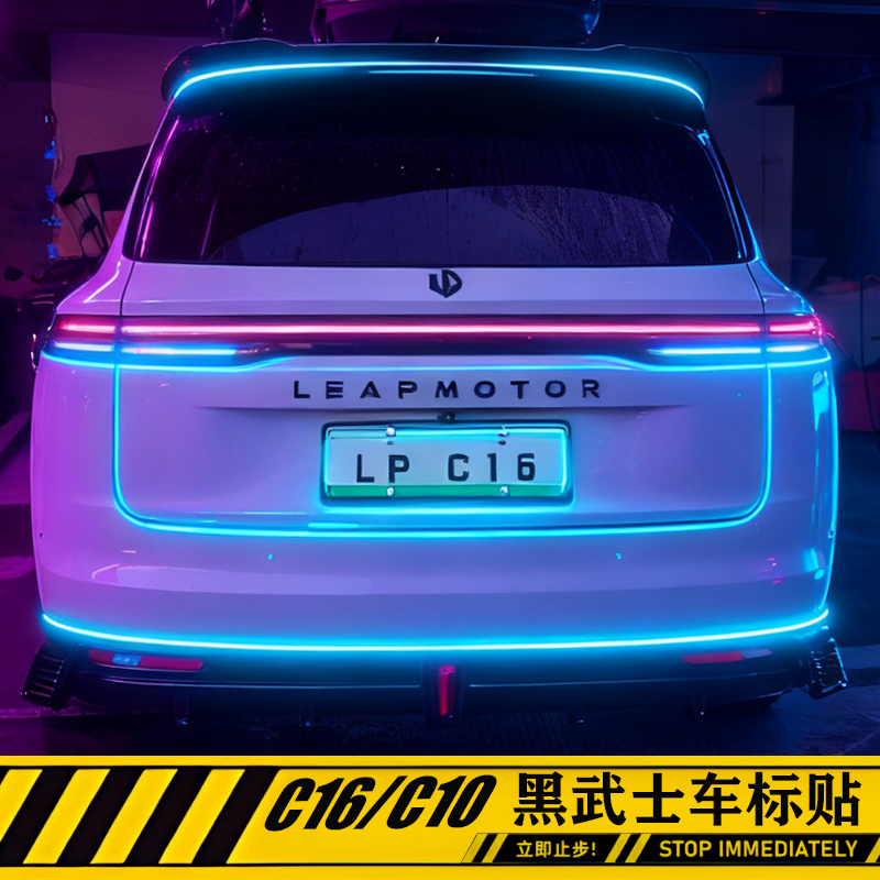 零跑C16/C10车标黑武士改装用品