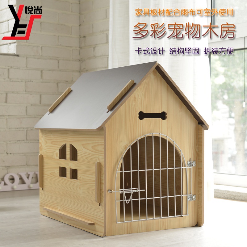 狗屋房子户外木制作狗窝木质犬舍护栏室内四季通用宠物猫木屋别.