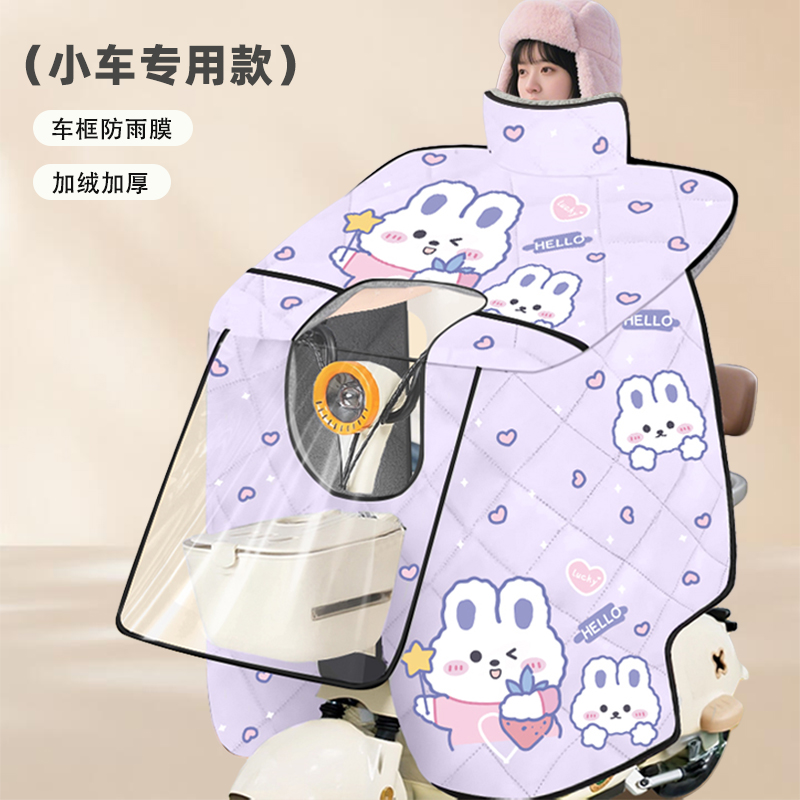 2025新款电动车挡风被冬季加绒