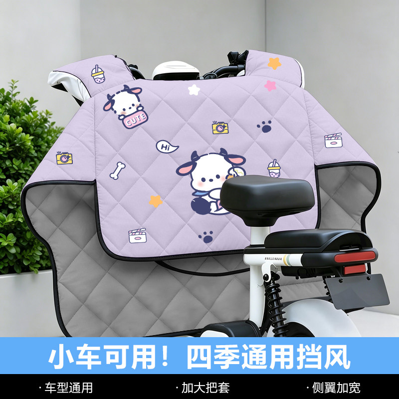 小型电动车挡风被四季通用加厚双面防水踏板电瓶摩托车防风挡风罩