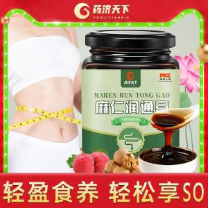 麻仁润通膏火麻仁杏仁荷叶肠胃调理中老年成人润通膏官方正品旗舰