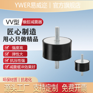 圆形两头螺杆橡胶减震器VV型双头外丝机器防振柱隔振垫橡胶减震垫