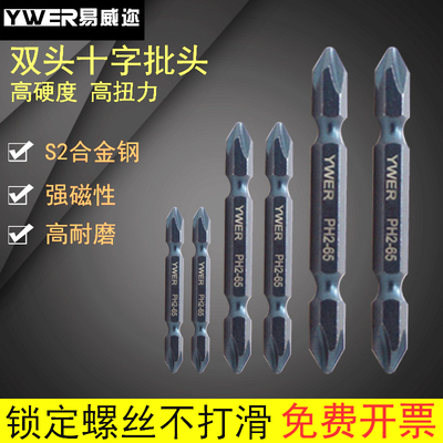 YWER进口电动螺丝刀双头十字风批