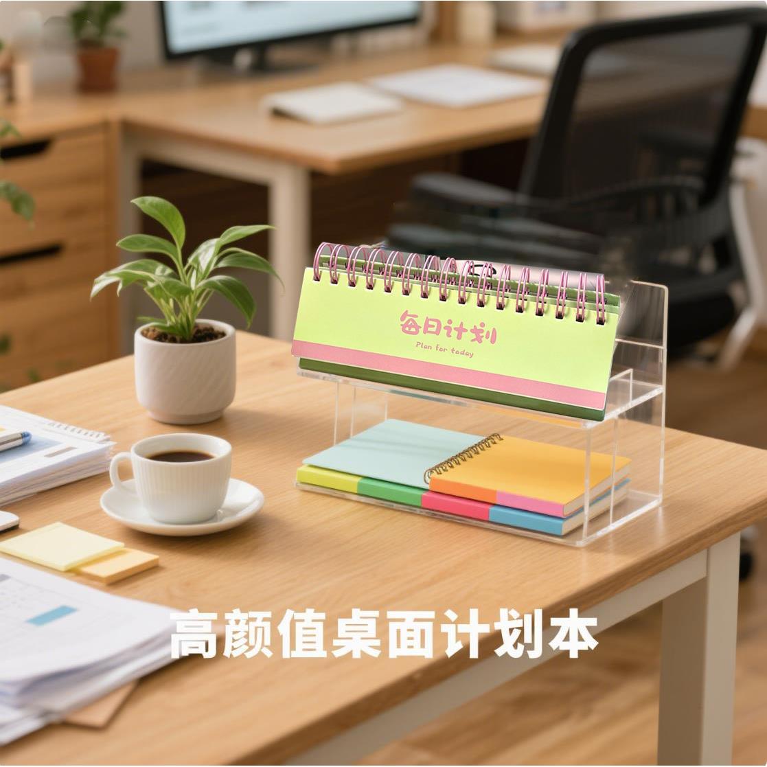 高颜值每日打卡桌面计划台历