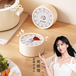 ecoco意可可学生做题闹钟时钟倒计时器便携厨房机械磁吸定时器无
