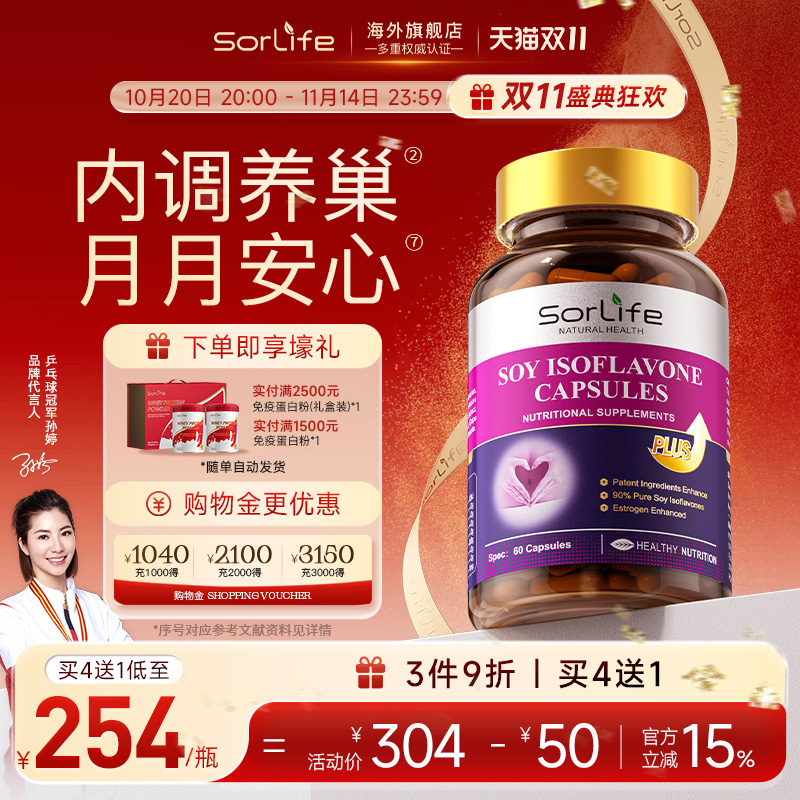 大豆异黄酮女性保养调理更年补充