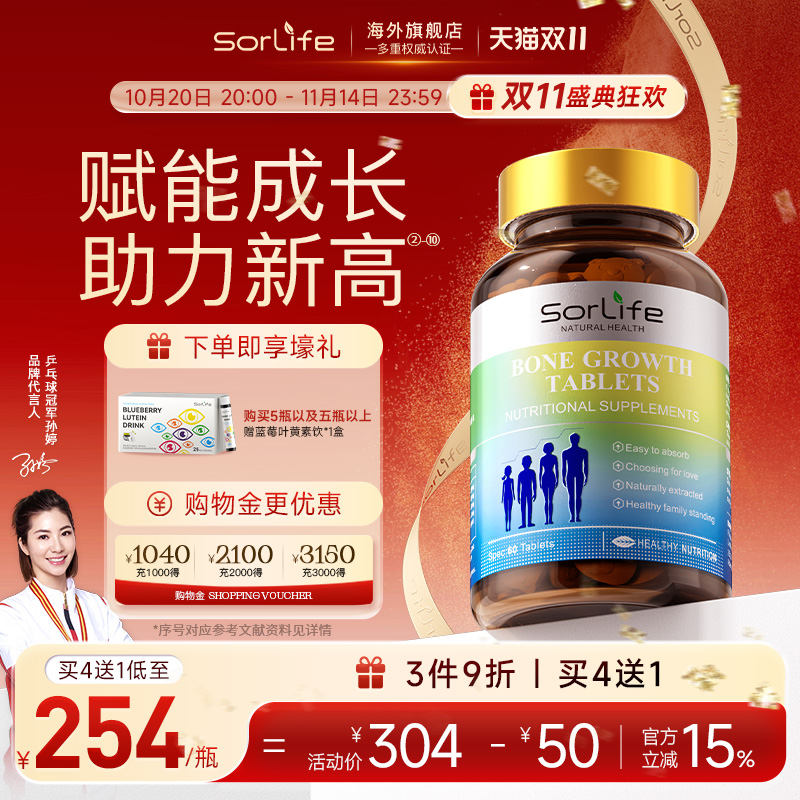 成长高钙片青少年赖氨酸生长素