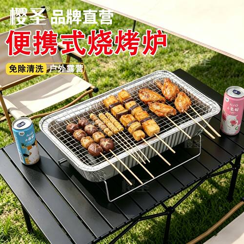 樱圣一次性长方形烧烤烧烤炉烤炉便捷家用露营户外野炊木炭