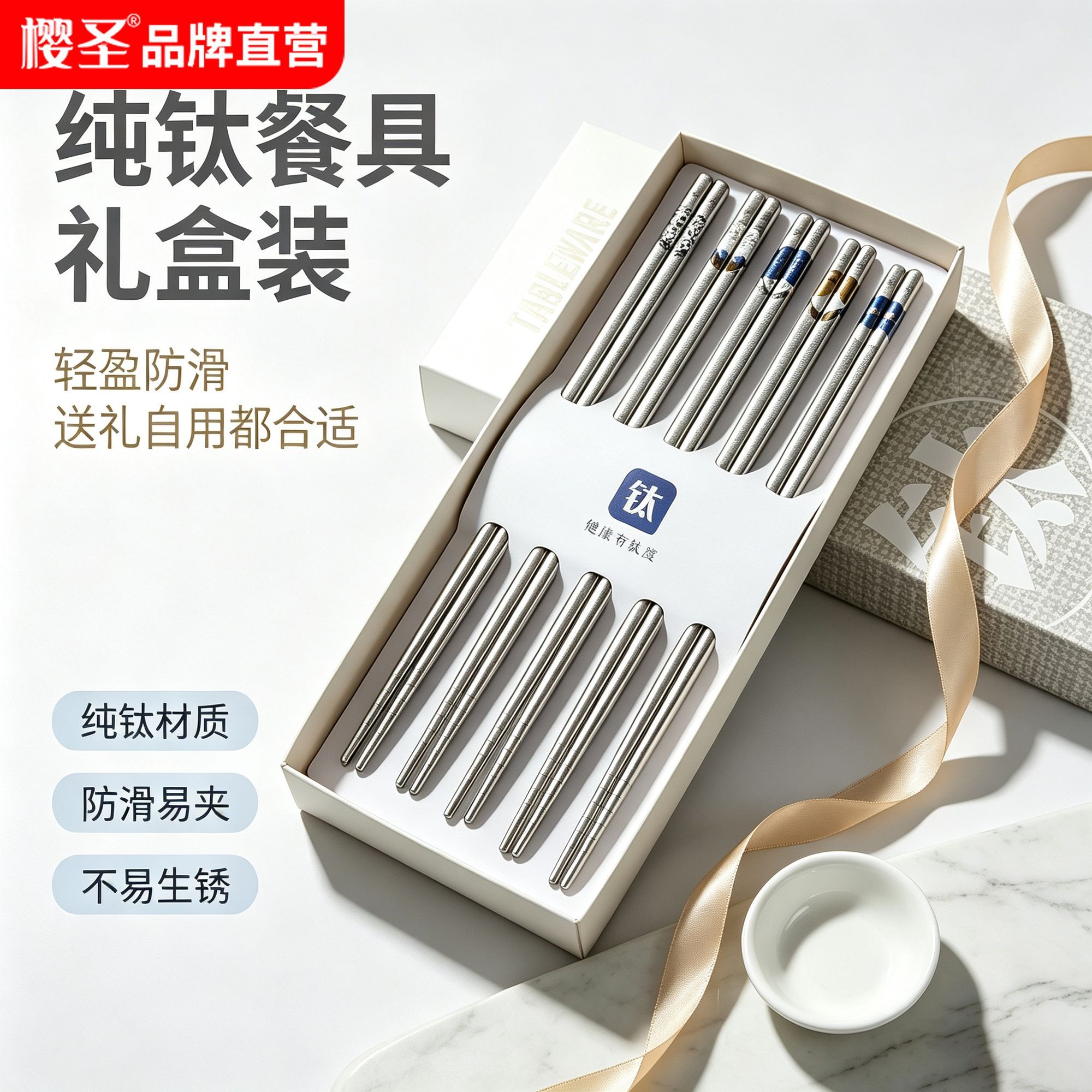 樱圣纯钛板材筷子结晶钛食品级家用快子防滑家庭防霉高档防滑