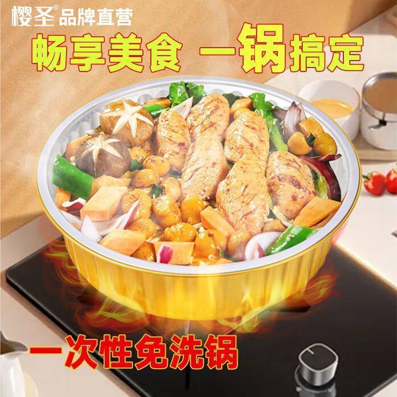 户外露营一次性外卖铝箔锡纸打包加热电磁炉卡式炉火锅用油灯,餐饮具,一次性锅具,淘宝优惠券,粉丝福利购,淘宝优惠卷