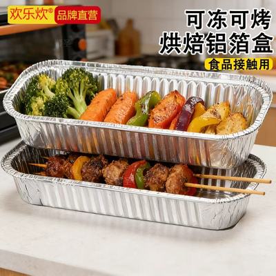 欢乐炊长方形芝士焗红薯烤榴莲空气炸锅模具分装铝箔长条锡纸盒
