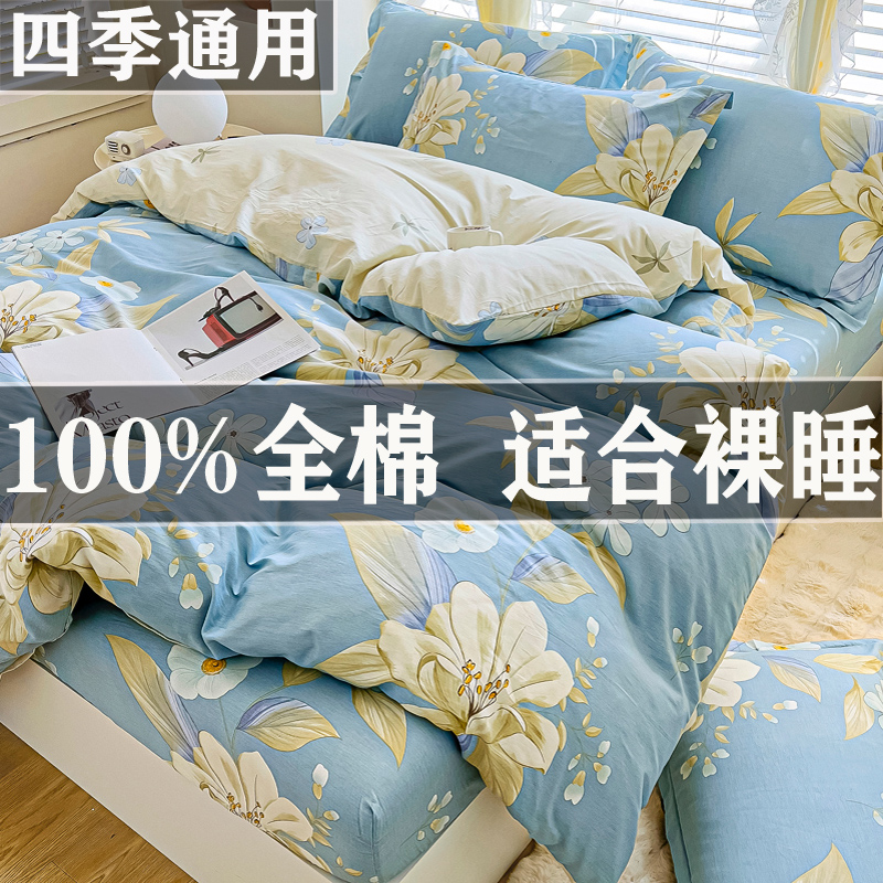纯棉全棉四件套轻奢高级感主卧室