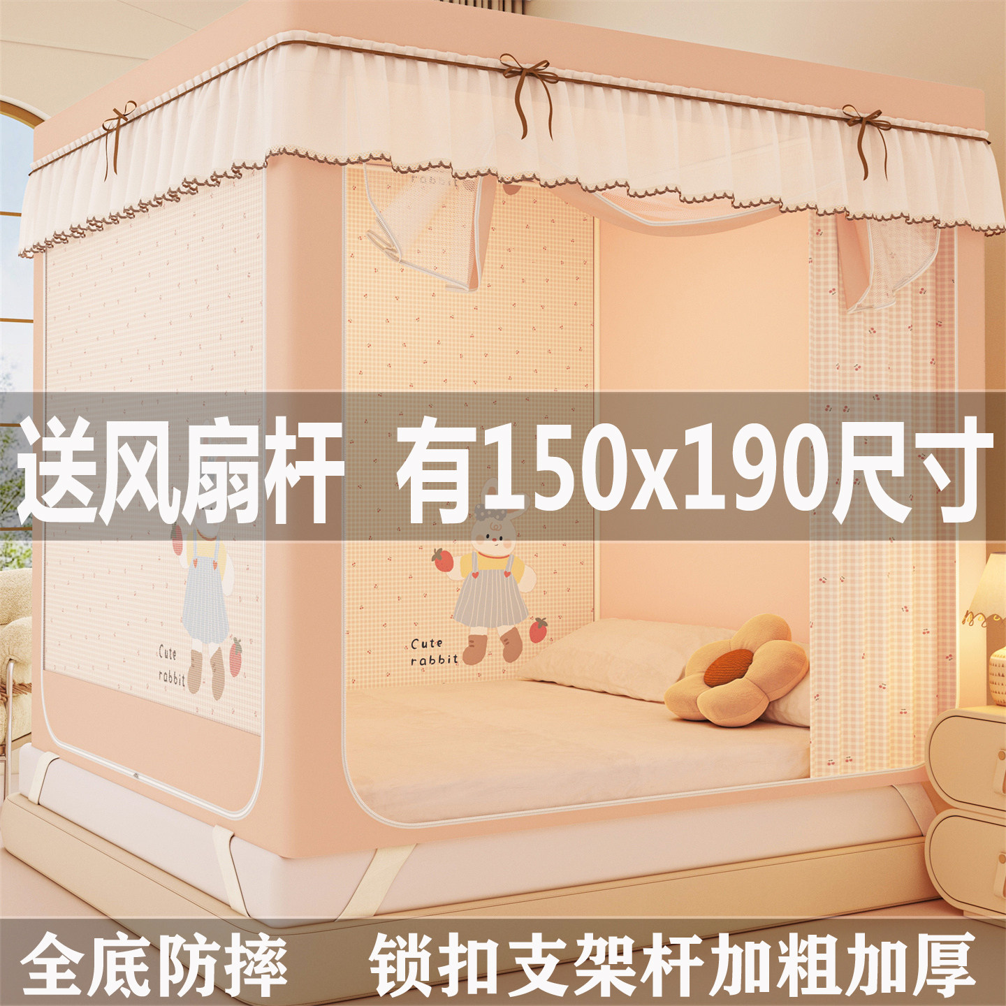 蚊帐家用卧室全罩式遮光1米5床150x190儿童防摔全底婴儿防止掉床