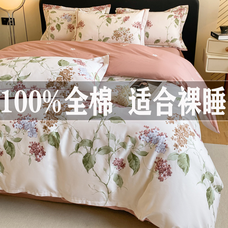 四件套纯棉全棉四季通用适合裸睡