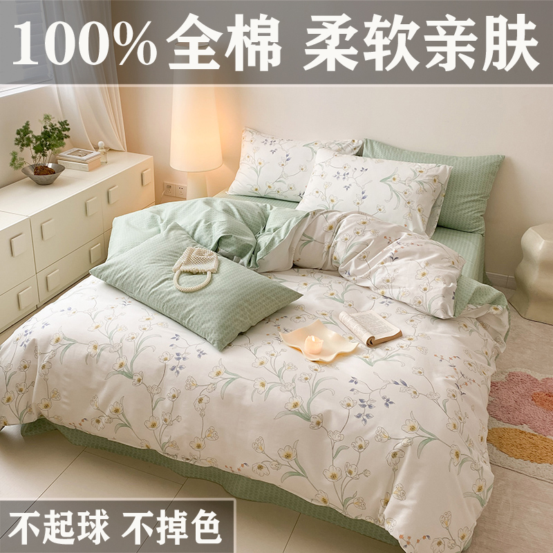 纯棉全棉四件套轻奢高级感主卧室