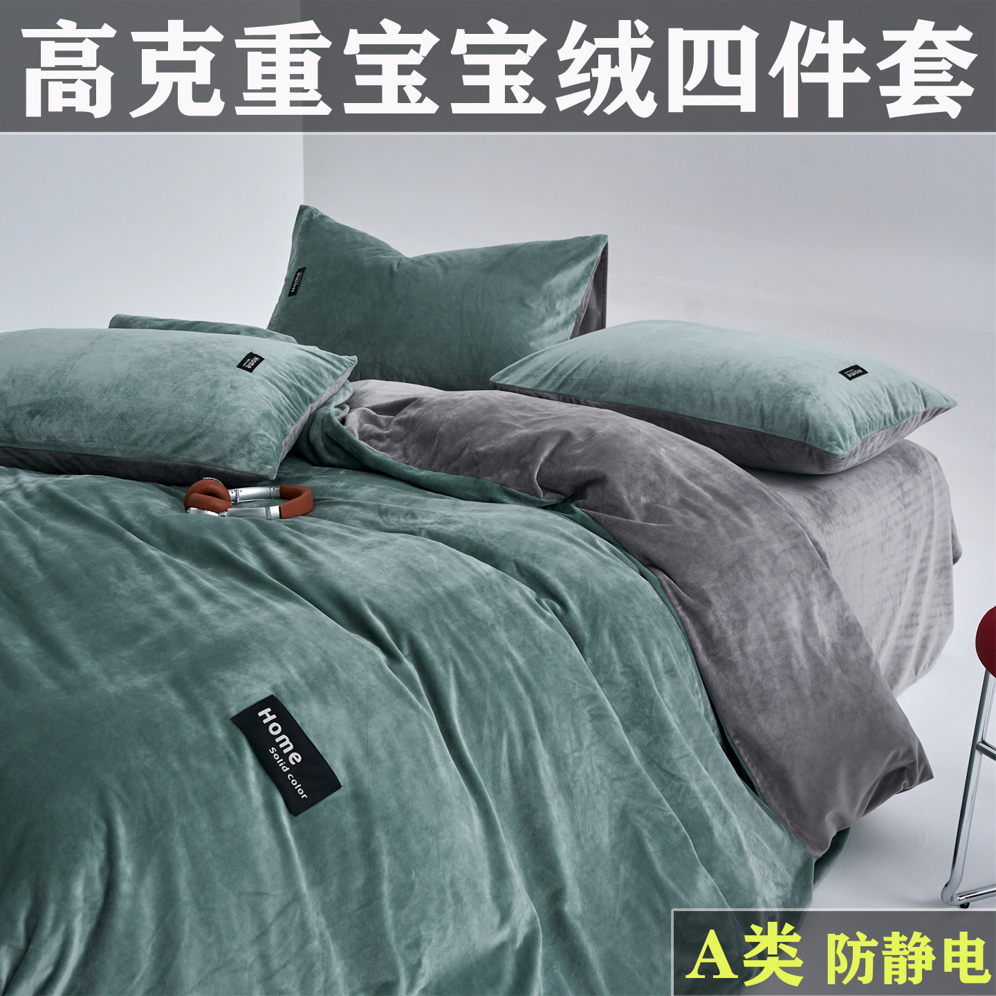 宝宝绒四件套a类母婴级高端水晶绒200x230cm被套高克重牛奶婴儿绒
