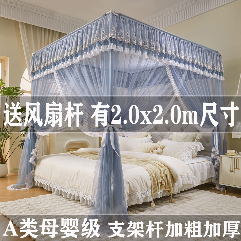 蚊帐2025新款家用卧室1.8宫廷落地2米x2米1米8大床三开门可挂风扇