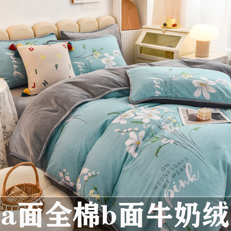 牛奶绒被套四件套棉加绒冬季保暖