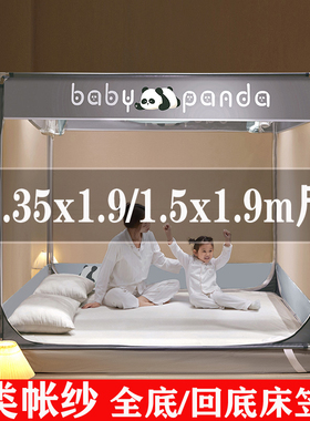 蚊帐家用2026新款卧室高级1.35儿童防摔135x190床1米35回底床笠款