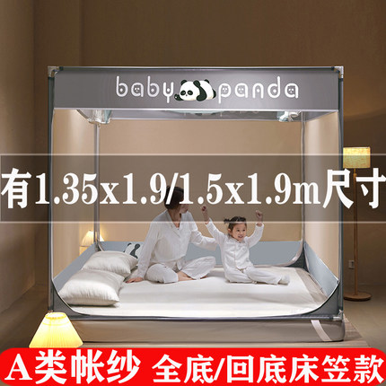 2026新款蚊帐家用卧室1米35床1.35米儿童防摔135x190cm全底全包型