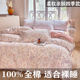 高质量纯棉四件套100全棉四季 通用150x200x230cm被套床上2025新款