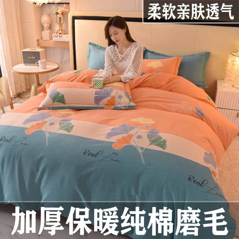 床上四件套纯棉全棉2025新款加厚磨毛南通家纺180x220cm被罩4件套