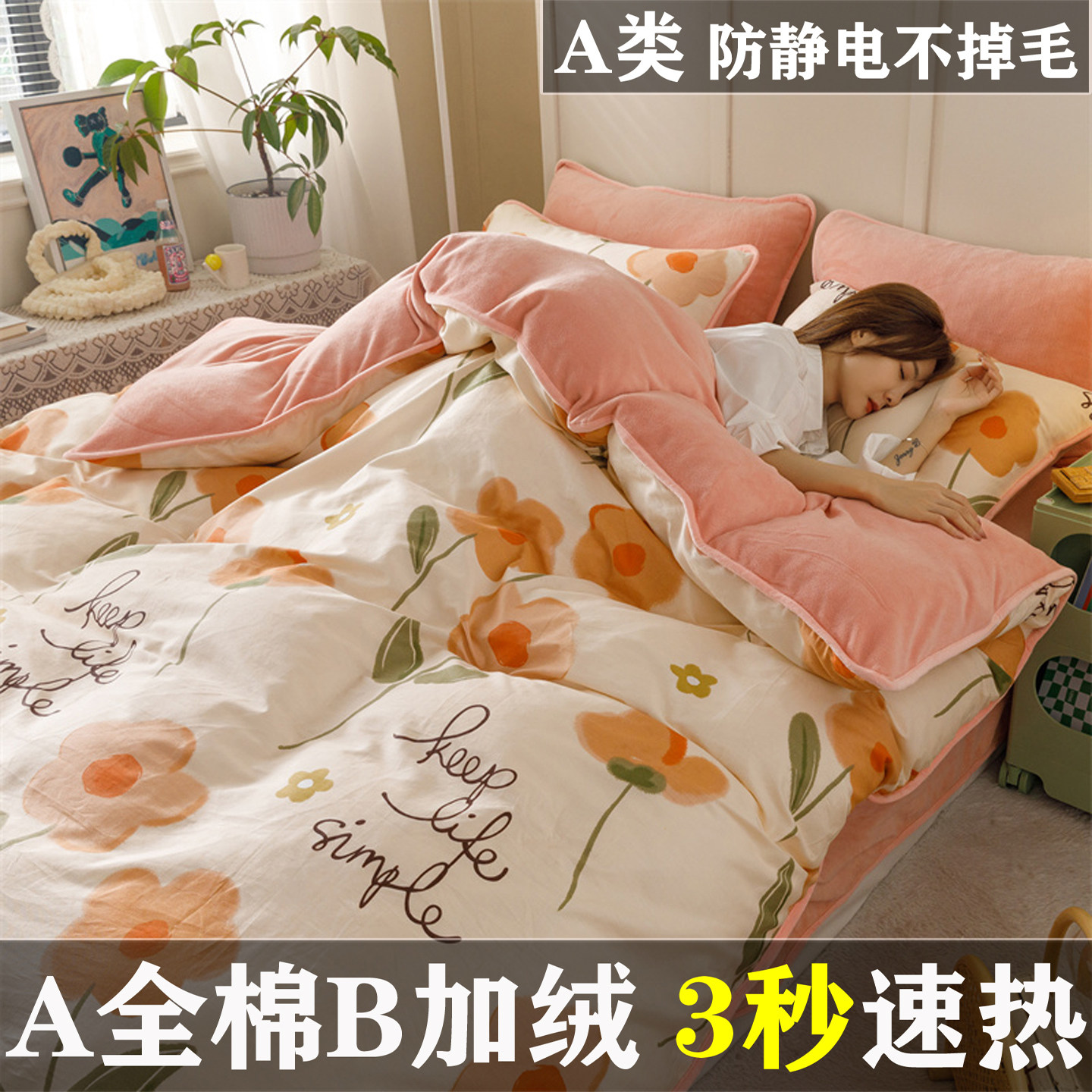 ab面被套一面棉一面绒单件纯棉全棉单面绒牛奶珊瑚绒被罩2026新款