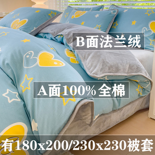 ab面被套一面棉一面绒180x220x240cm儿童卡通加厚单面绒被罩单件
